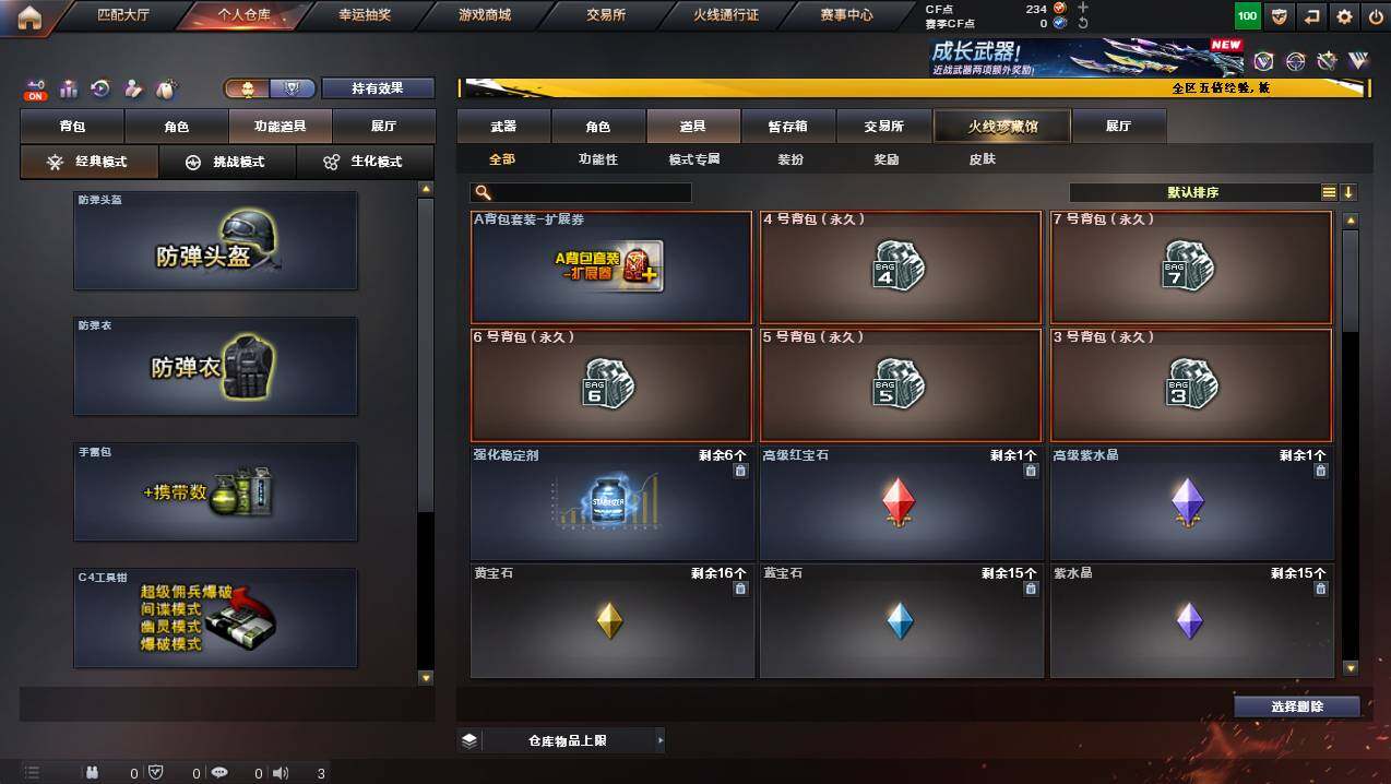 CFCMW446598穿越火线账号详情图12