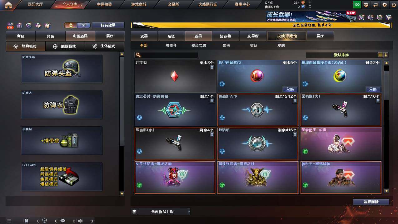 CFCMW446598穿越火线账号详情图13