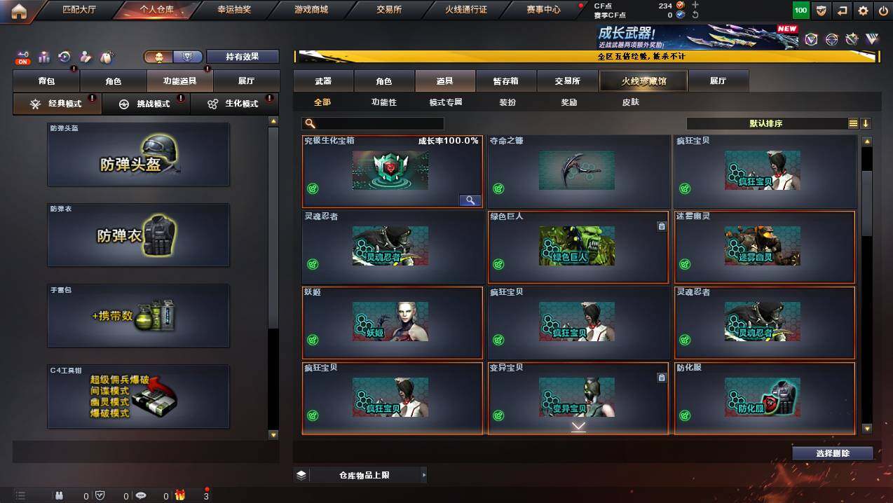 CFCMW446598穿越火线账号详情图14