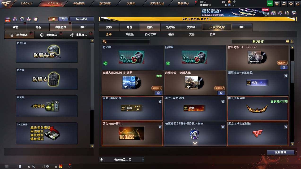 CFCMW446598穿越火线账号详情图15