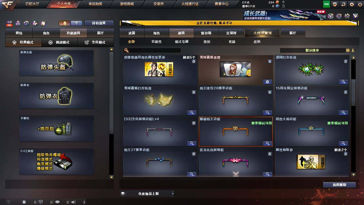 CFCMW446598穿越火线账号详情图16