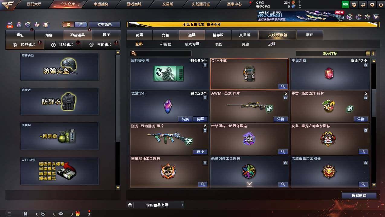 CFCMW446598穿越火线账号详情图17