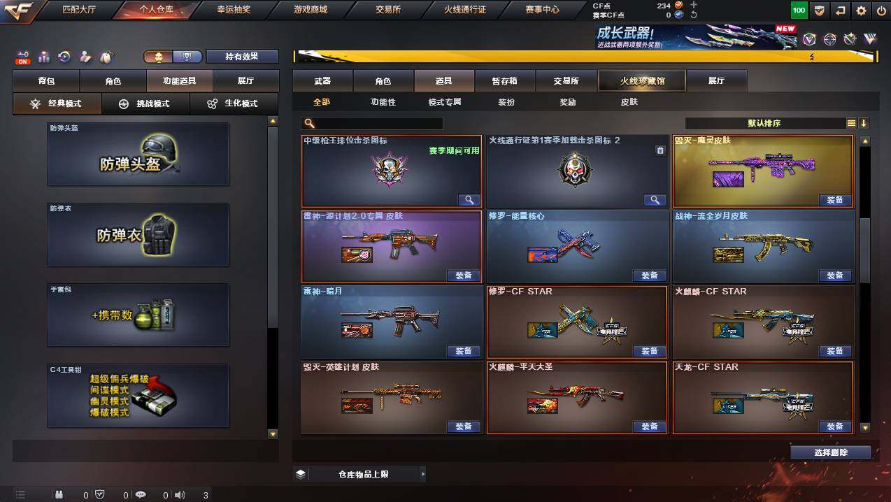 CFCMW446598穿越火线账号详情图18