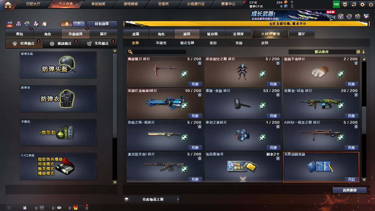 CFCMW446598穿越火线账号详情图21