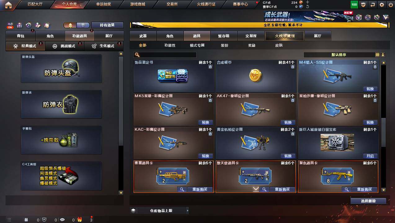 CFCMW446598穿越火线账号详情图22