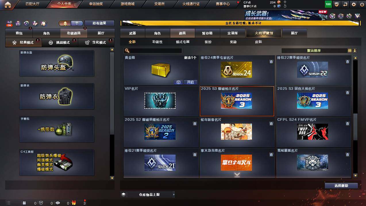 CFCMW446598穿越火线账号详情图23