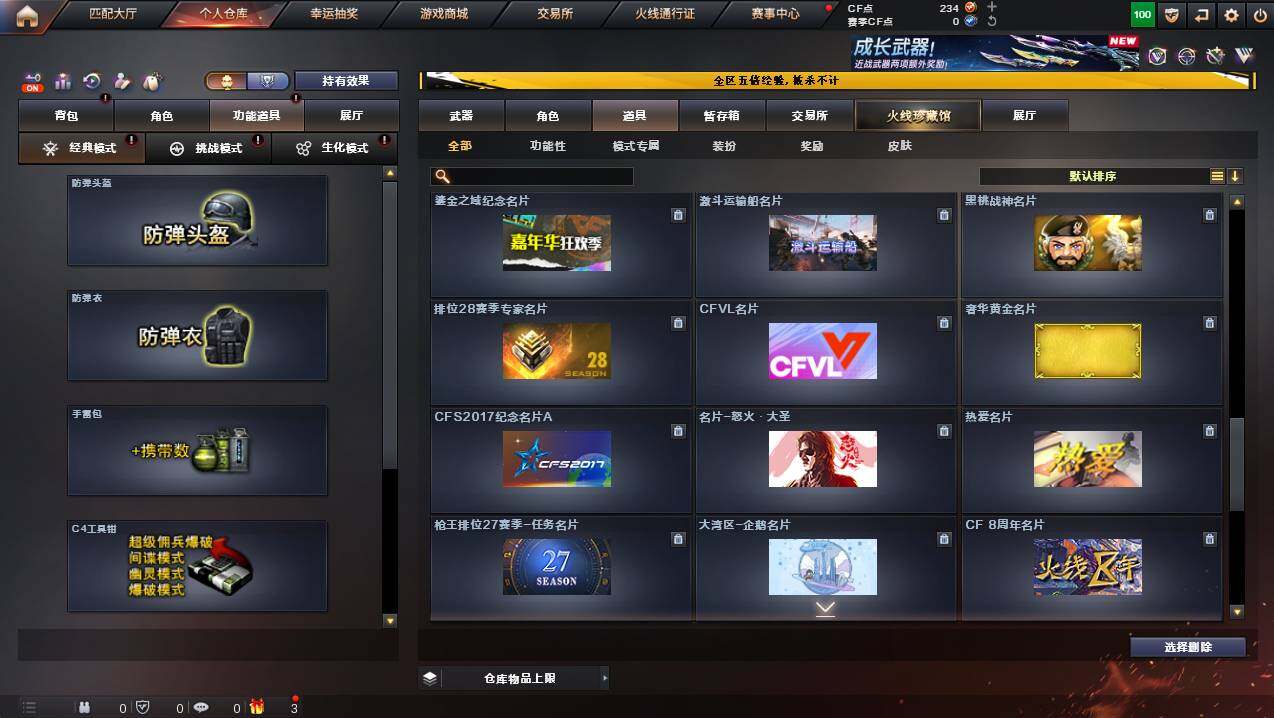 CFCMW446598穿越火线账号详情图24