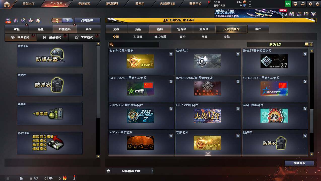 CFCMW446598穿越火线账号详情图25