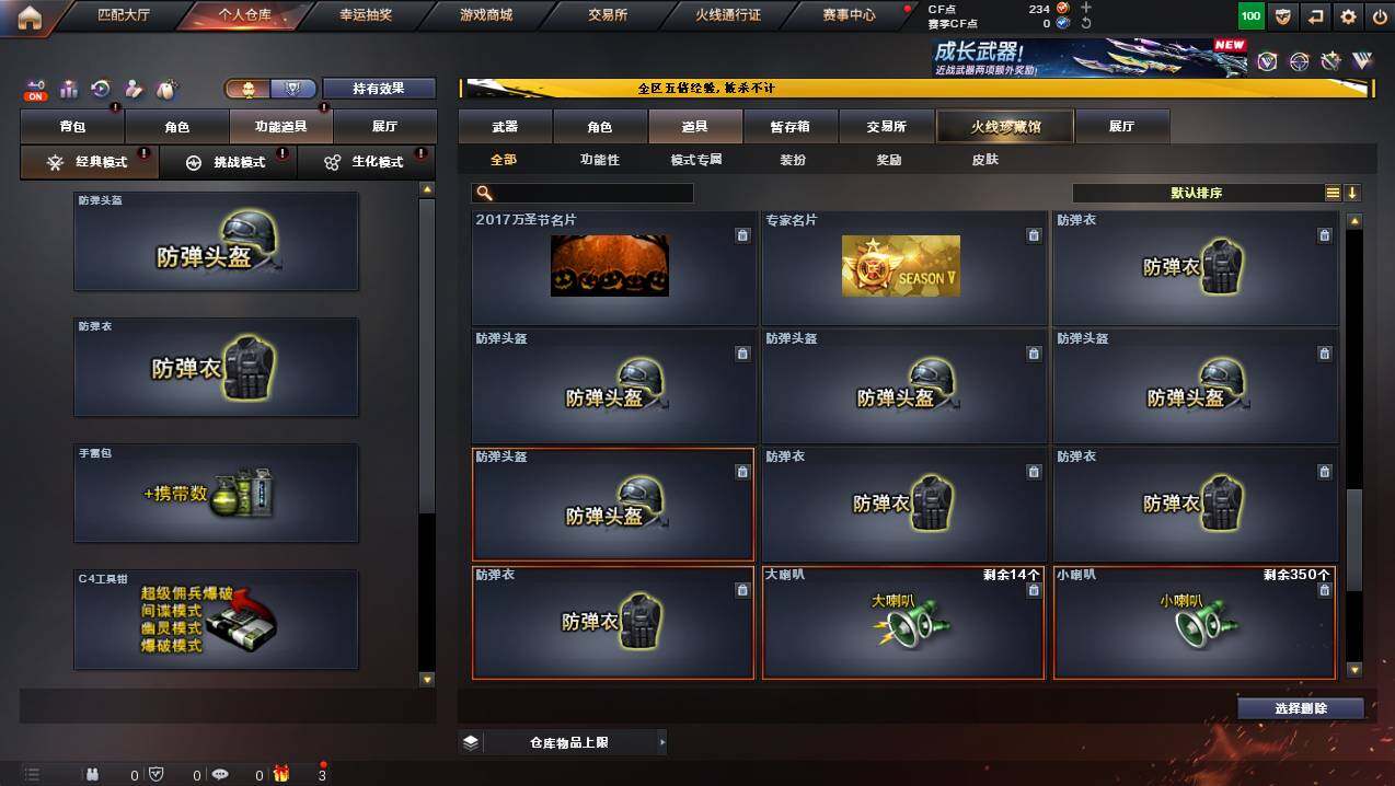 CFCMW446598穿越火线账号详情图26