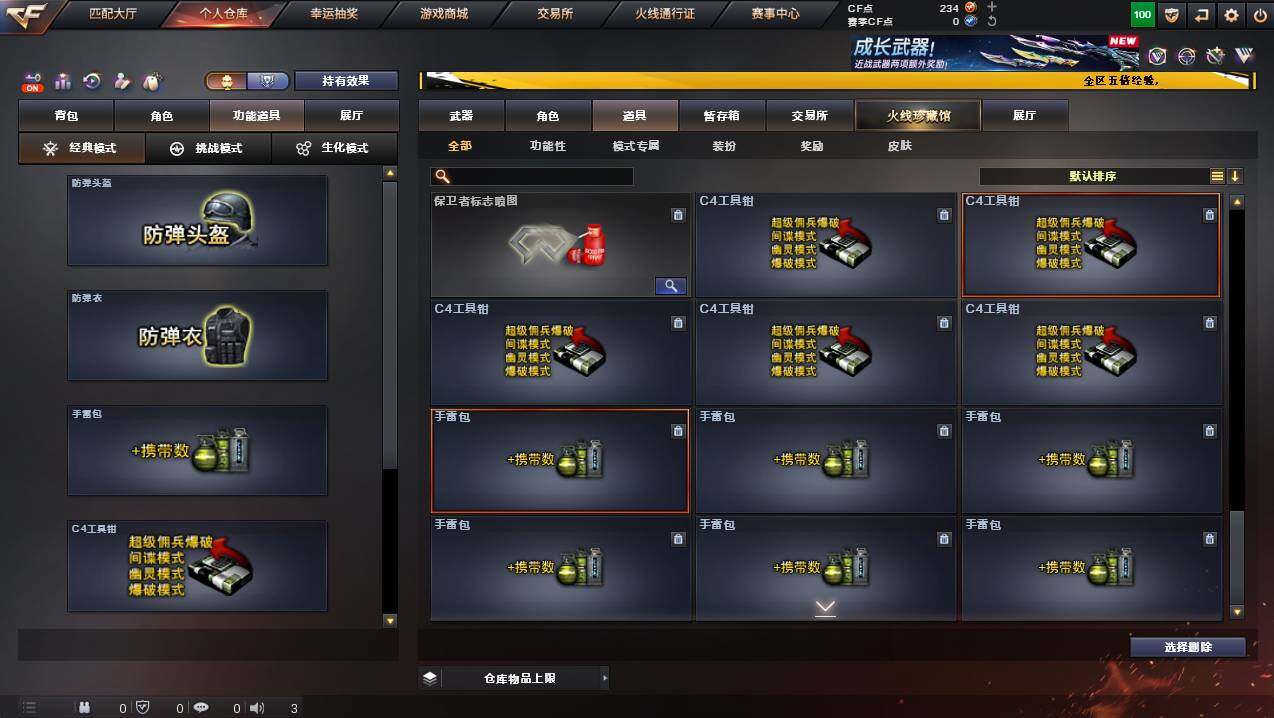 CFCMW446598穿越火线账号详情图27