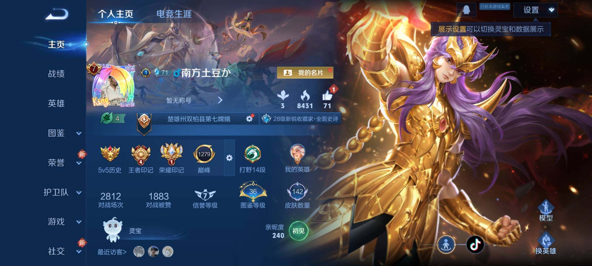 WZCMY4179266王者荣耀账号详情图2