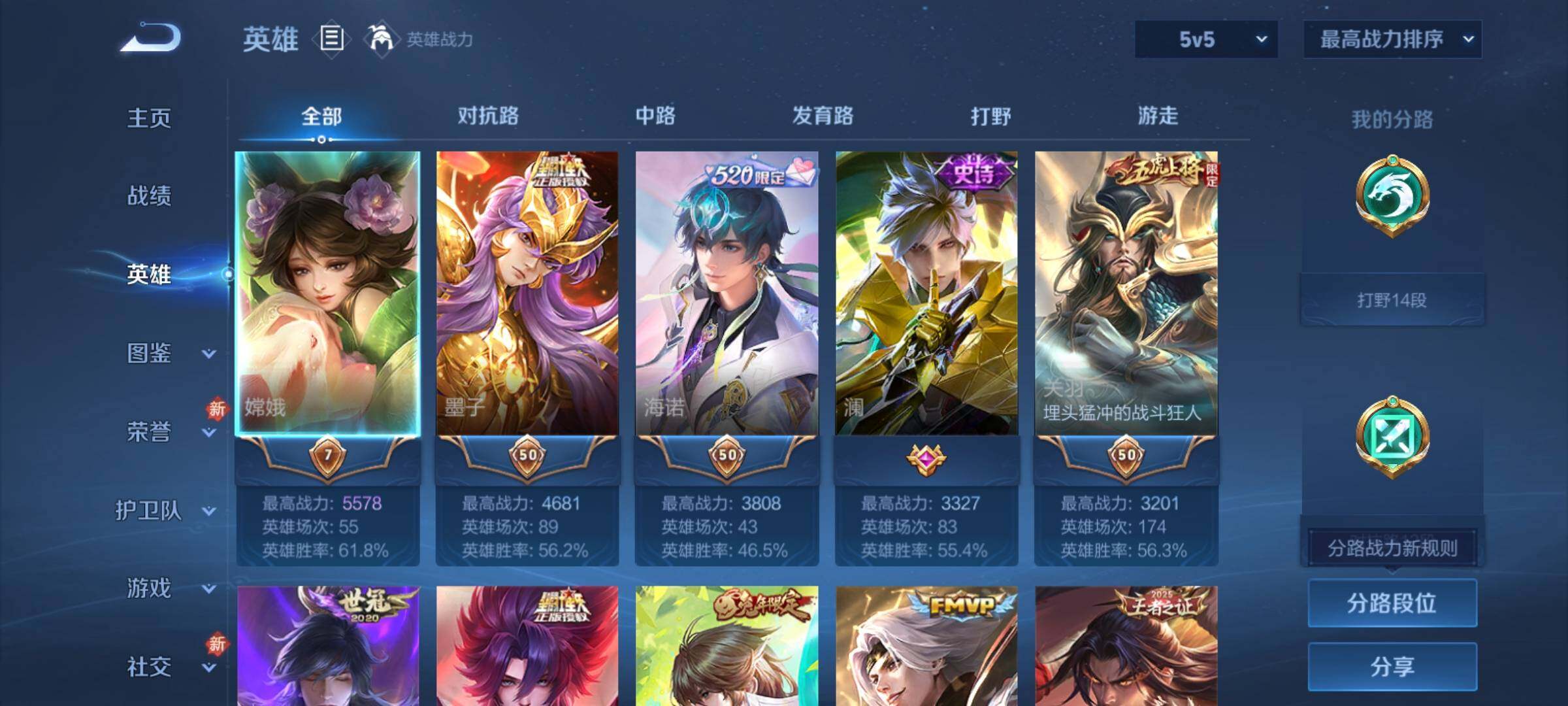 WZCMY4179266王者荣耀账号详情图3