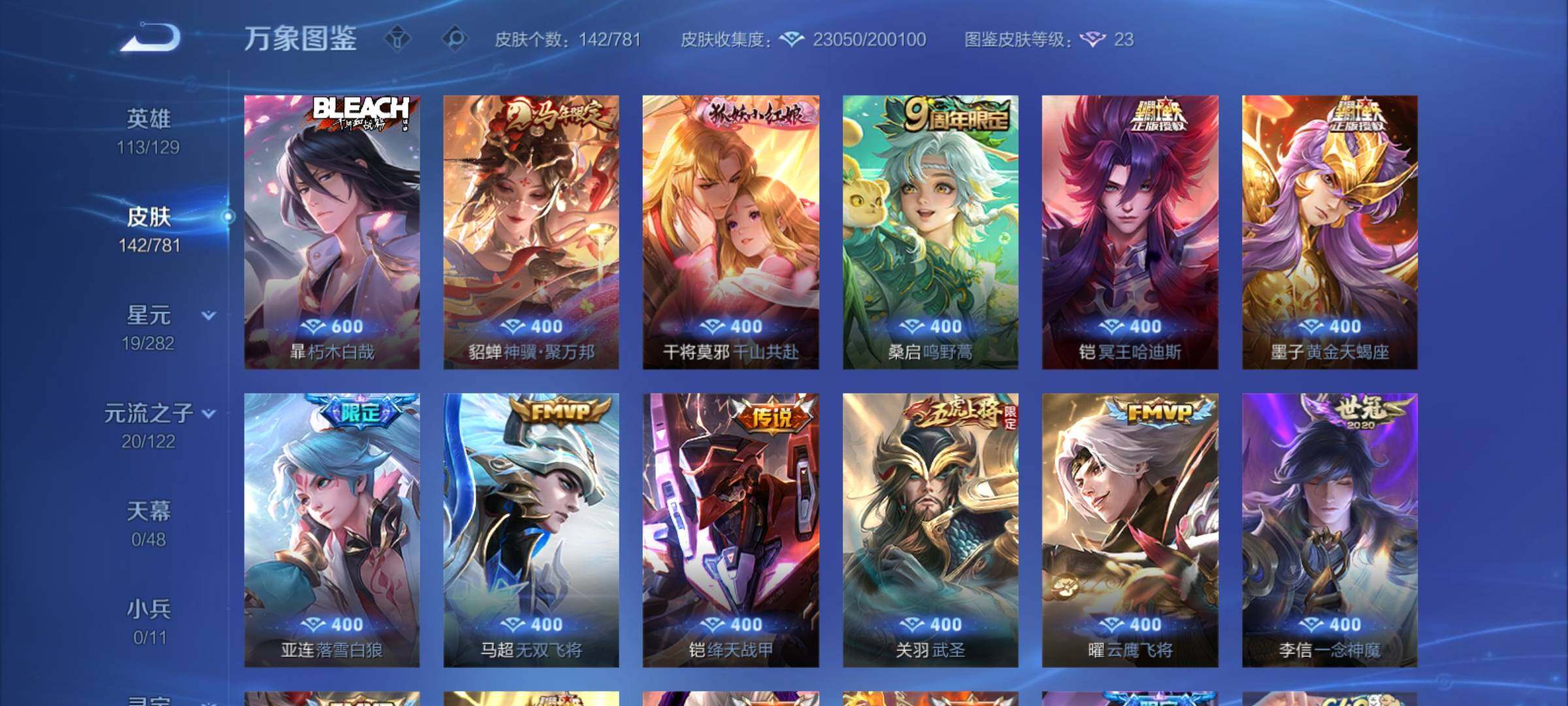 WZCMY4179266王者荣耀账号详情图6