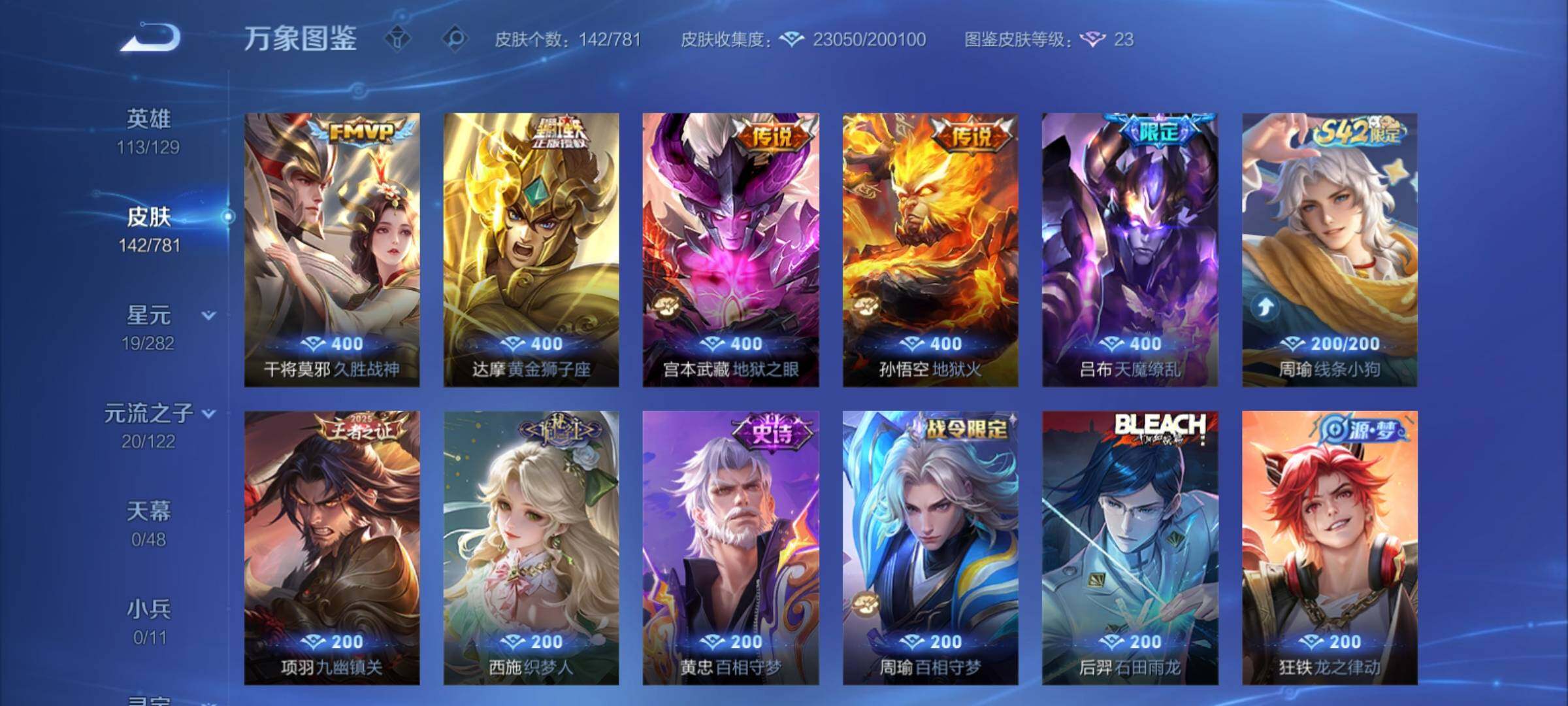 WZCMY4179266王者荣耀账号详情图7