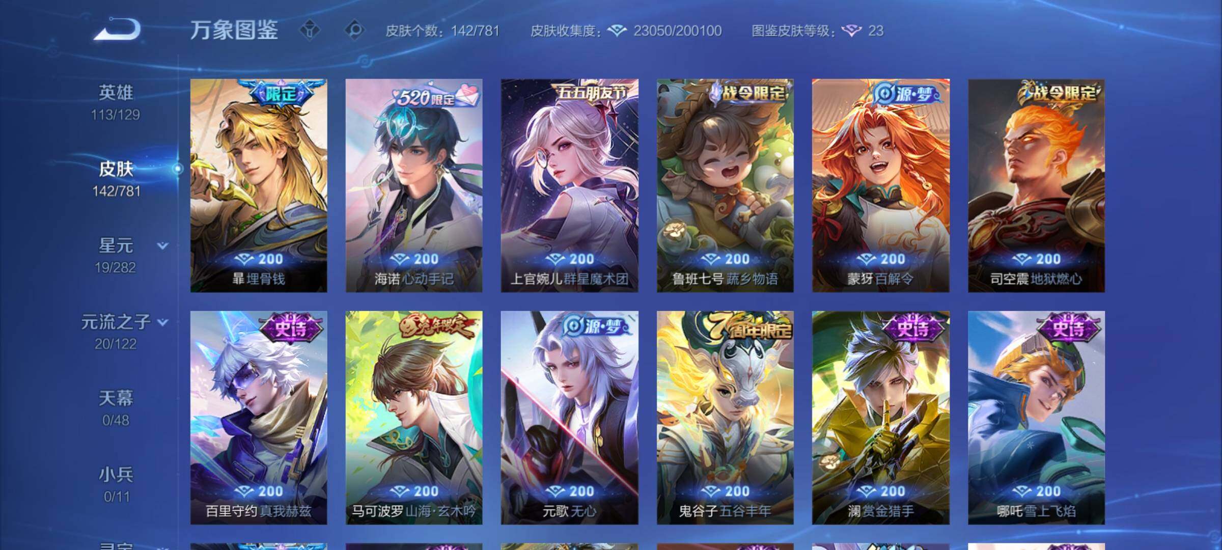 WZCMY4179266王者荣耀账号详情图8