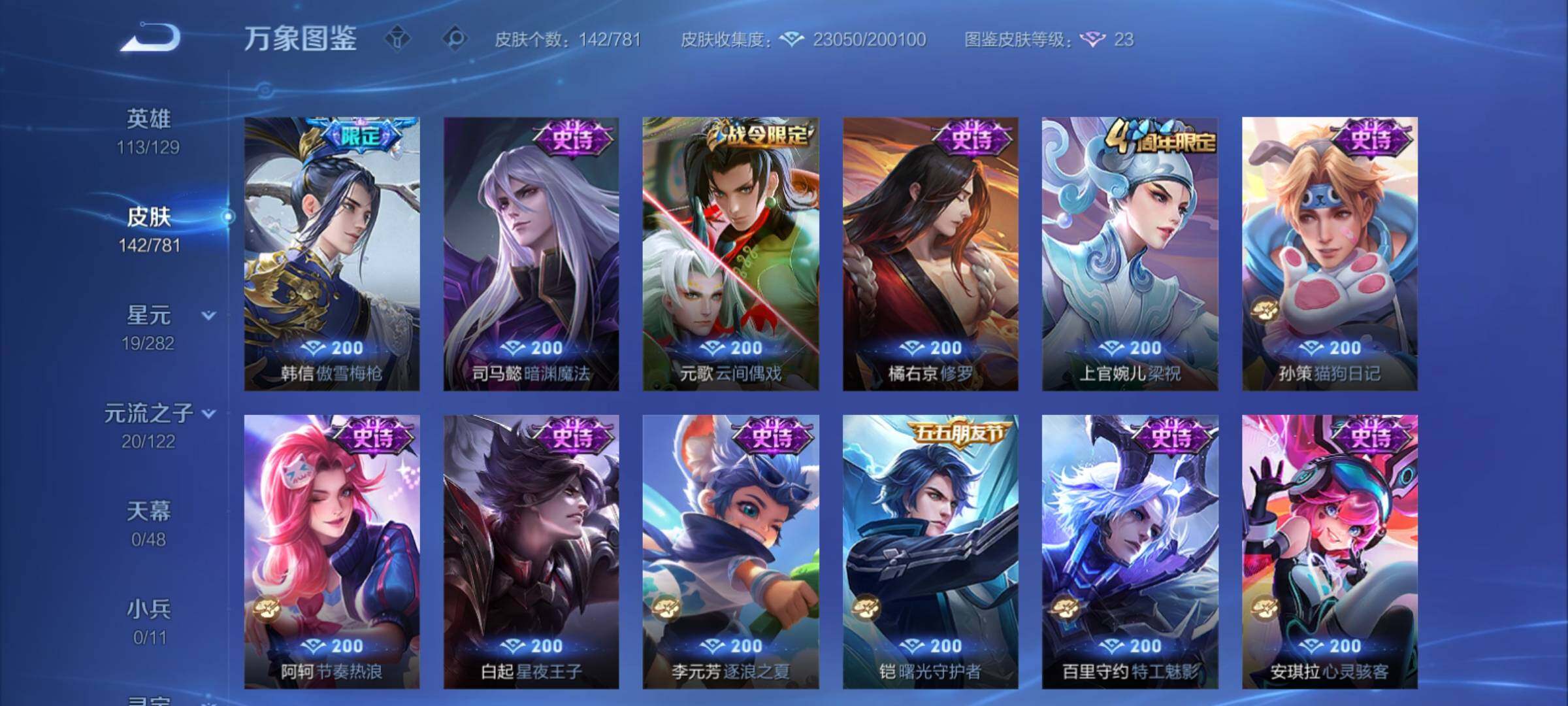 WZCMY4179266王者荣耀账号详情图9