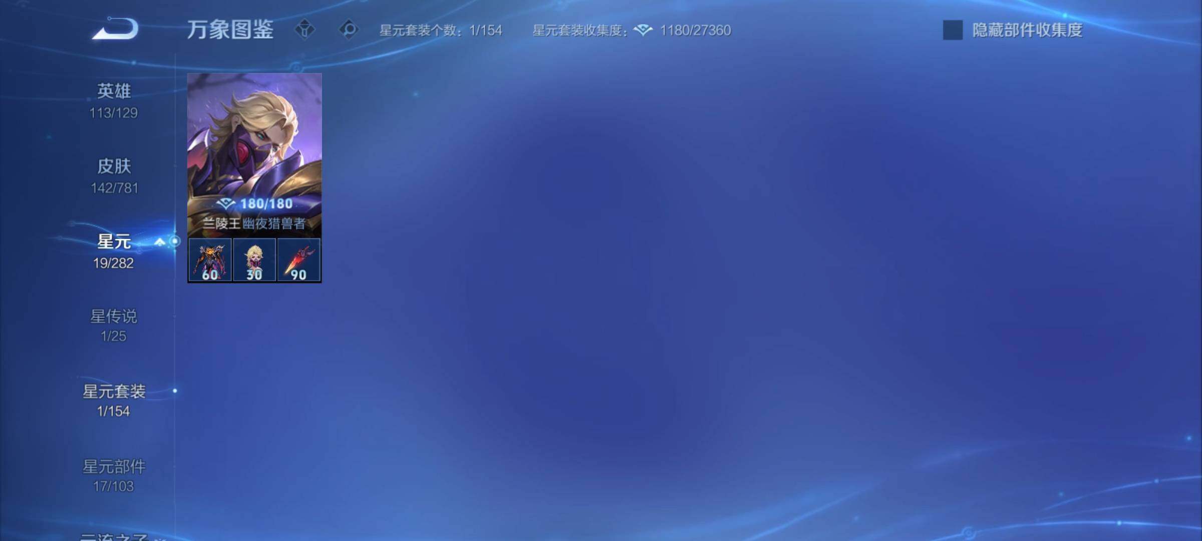 WZCMY4179266王者荣耀账号详情图11