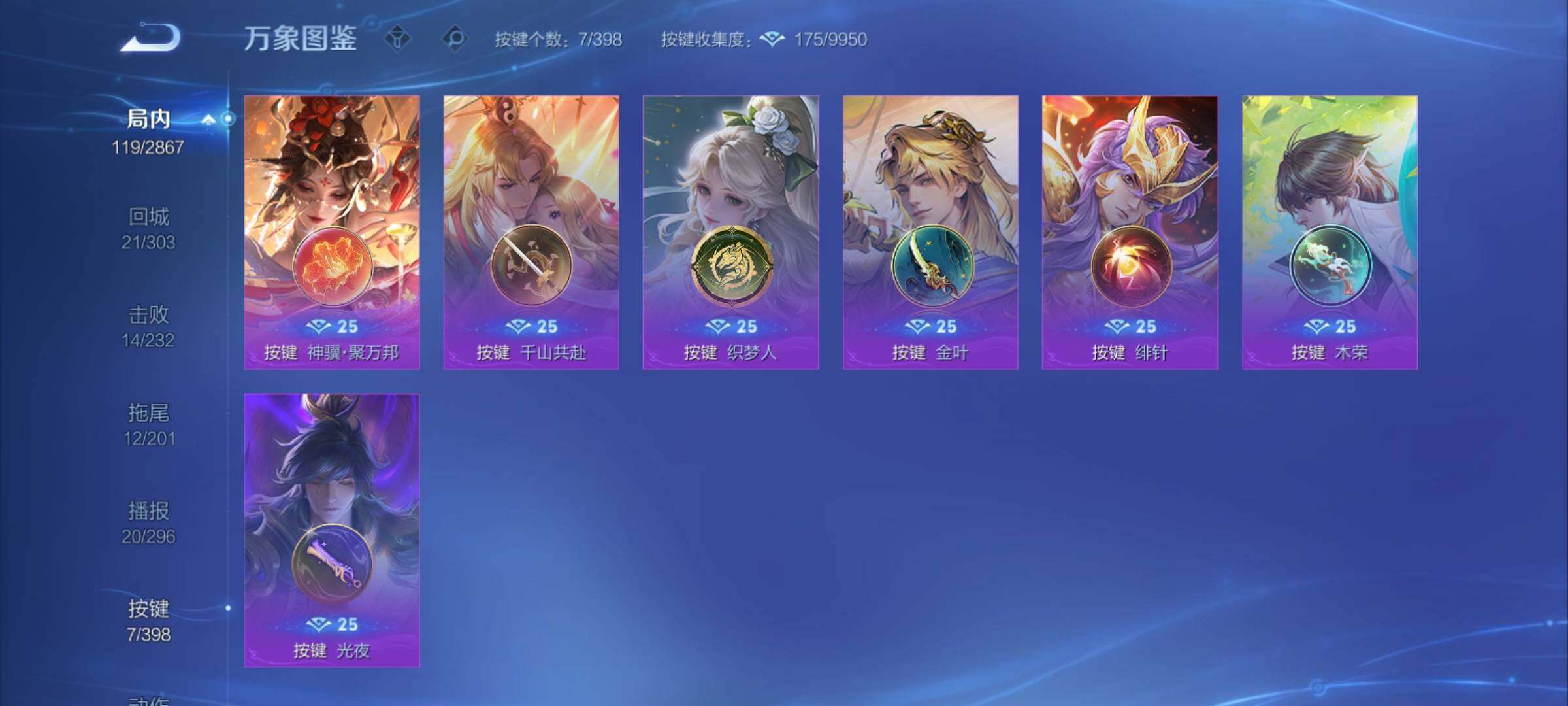 WZCMY4179266王者荣耀账号详情图12