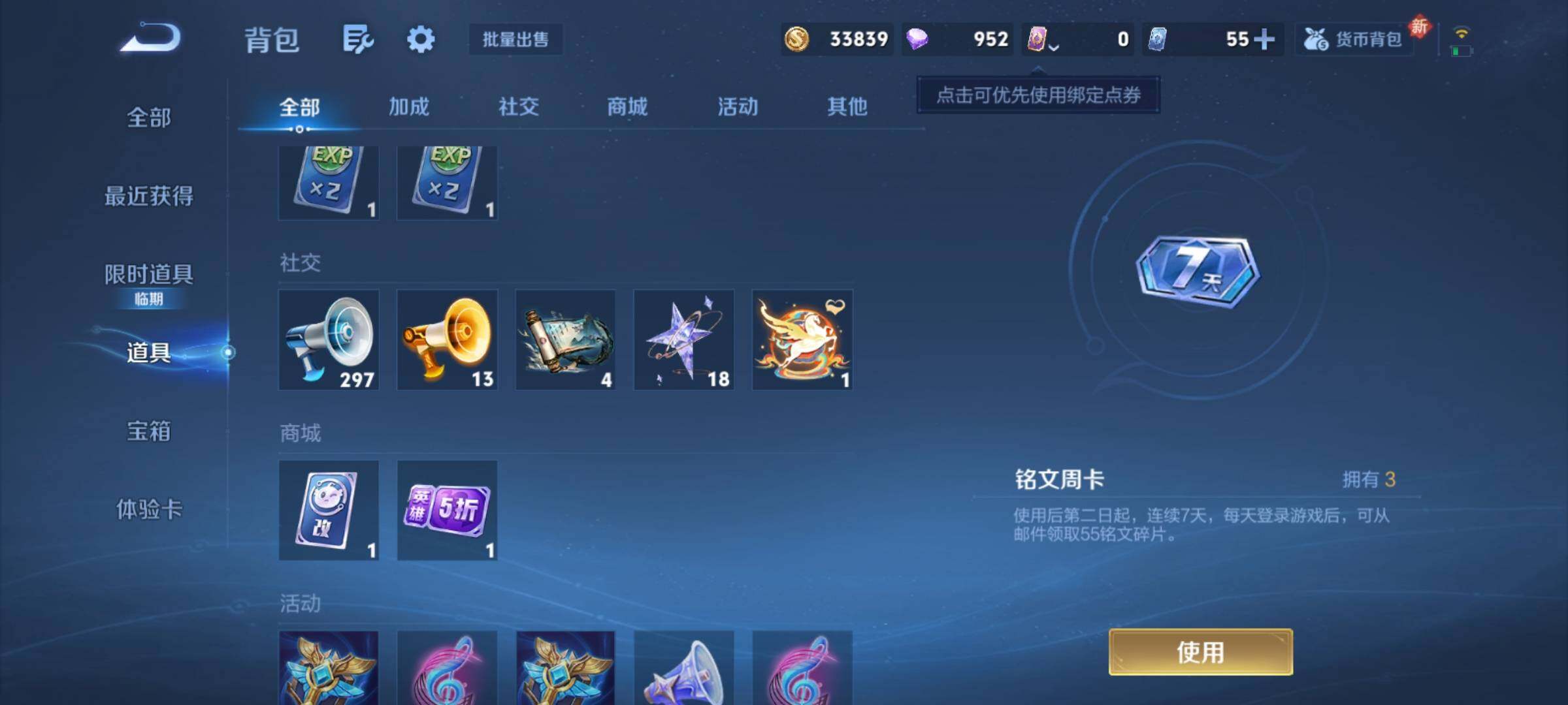 WZCMY4179266王者荣耀账号详情图15