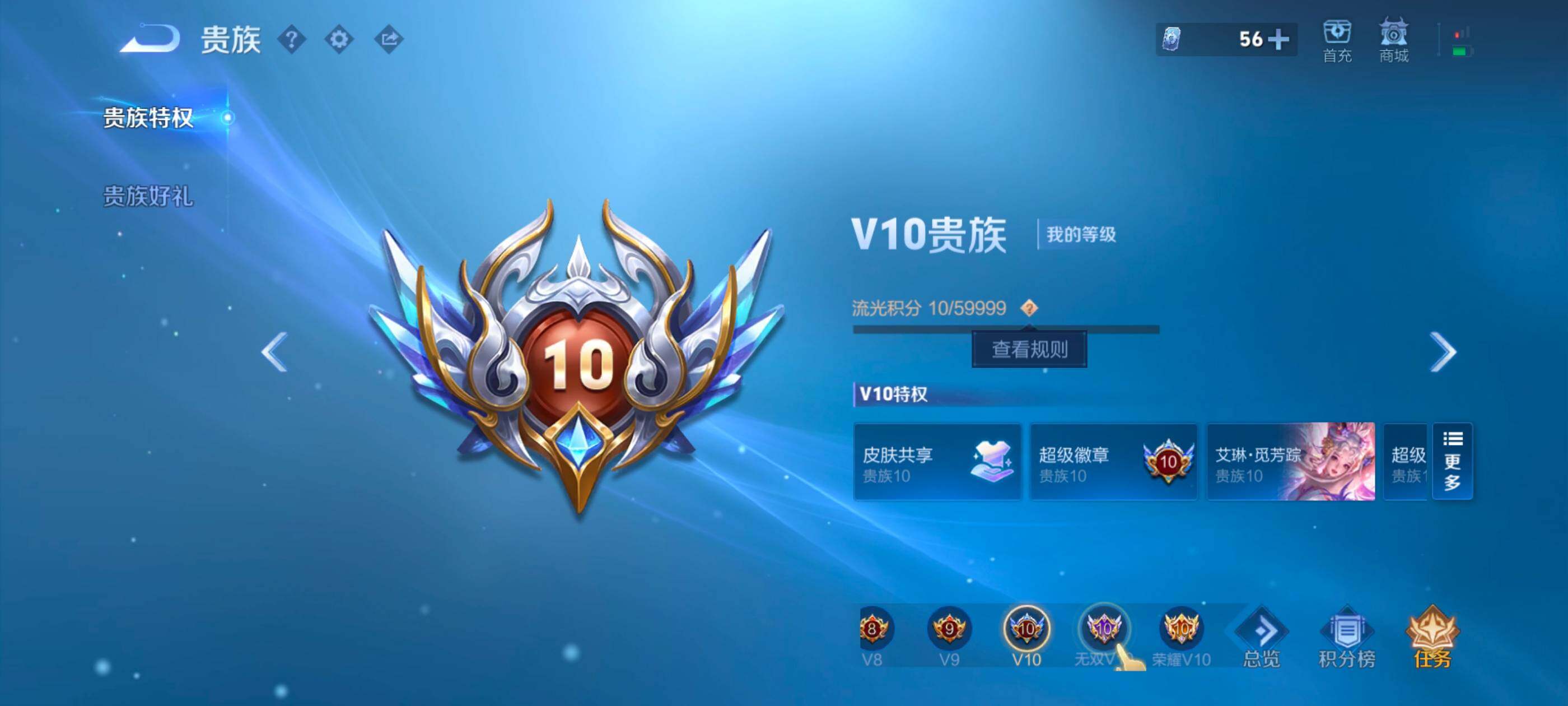 WZQM4197280王者荣耀账号详情图8 WZQM4197280王者荣耀账号详情图8