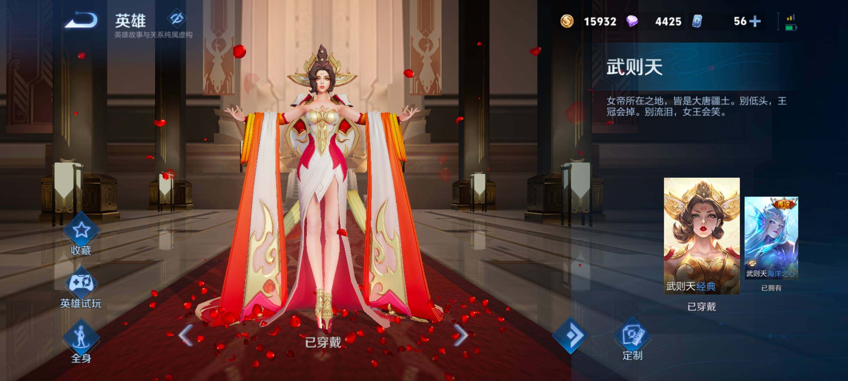 WZQM4197280王者荣耀账号详情图10 WZQM4197280王者荣耀账号详情图10