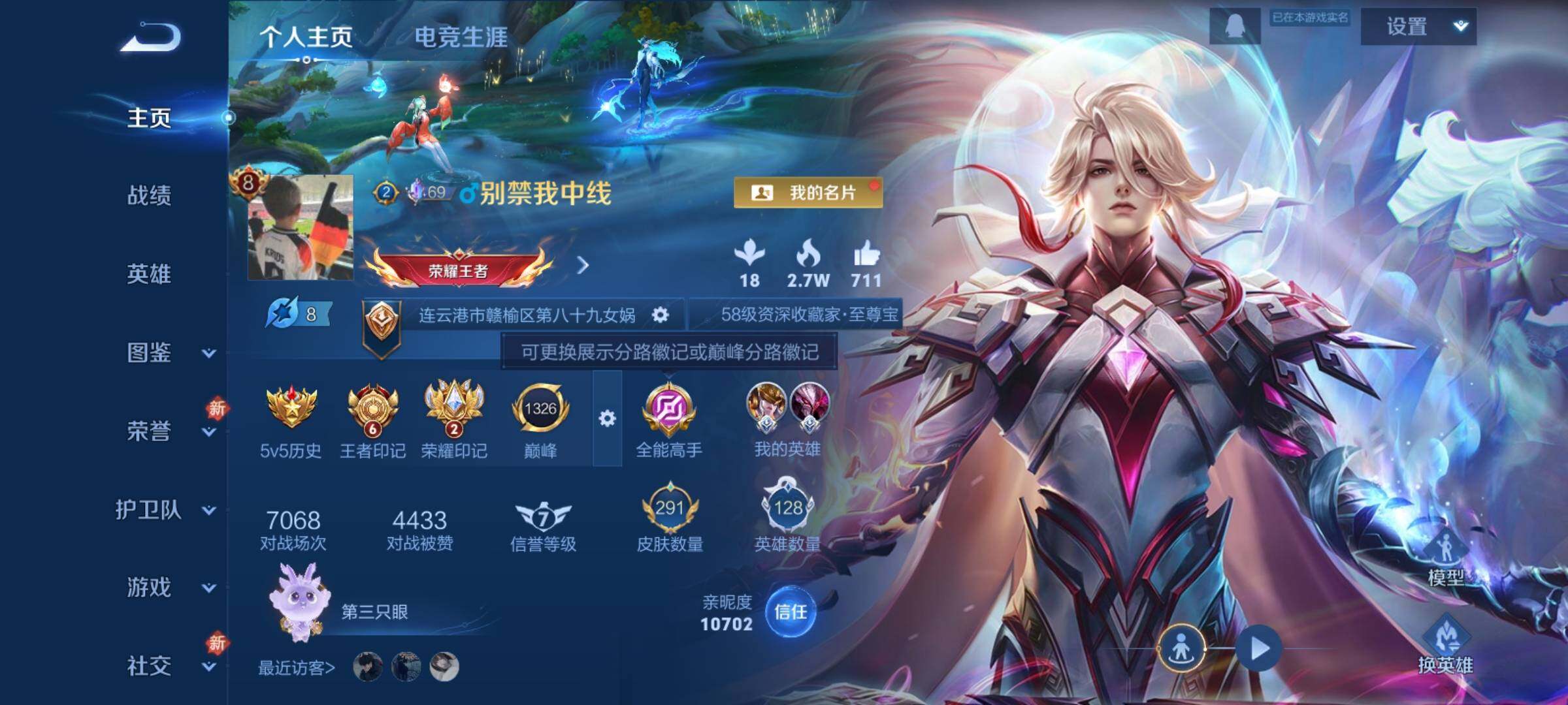 WZCMY4176799王者荣耀账号详情图2