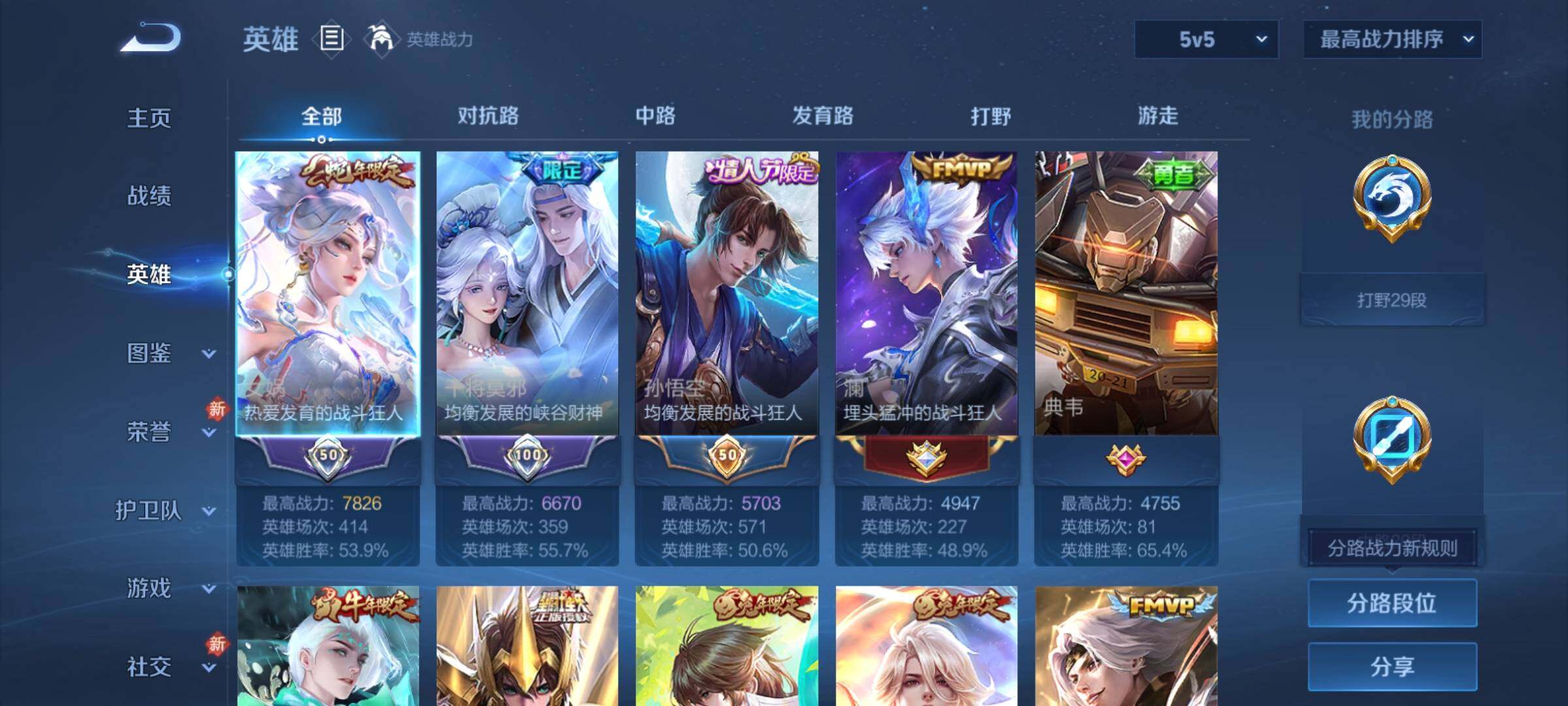 WZCMY4176799王者荣耀账号详情图3