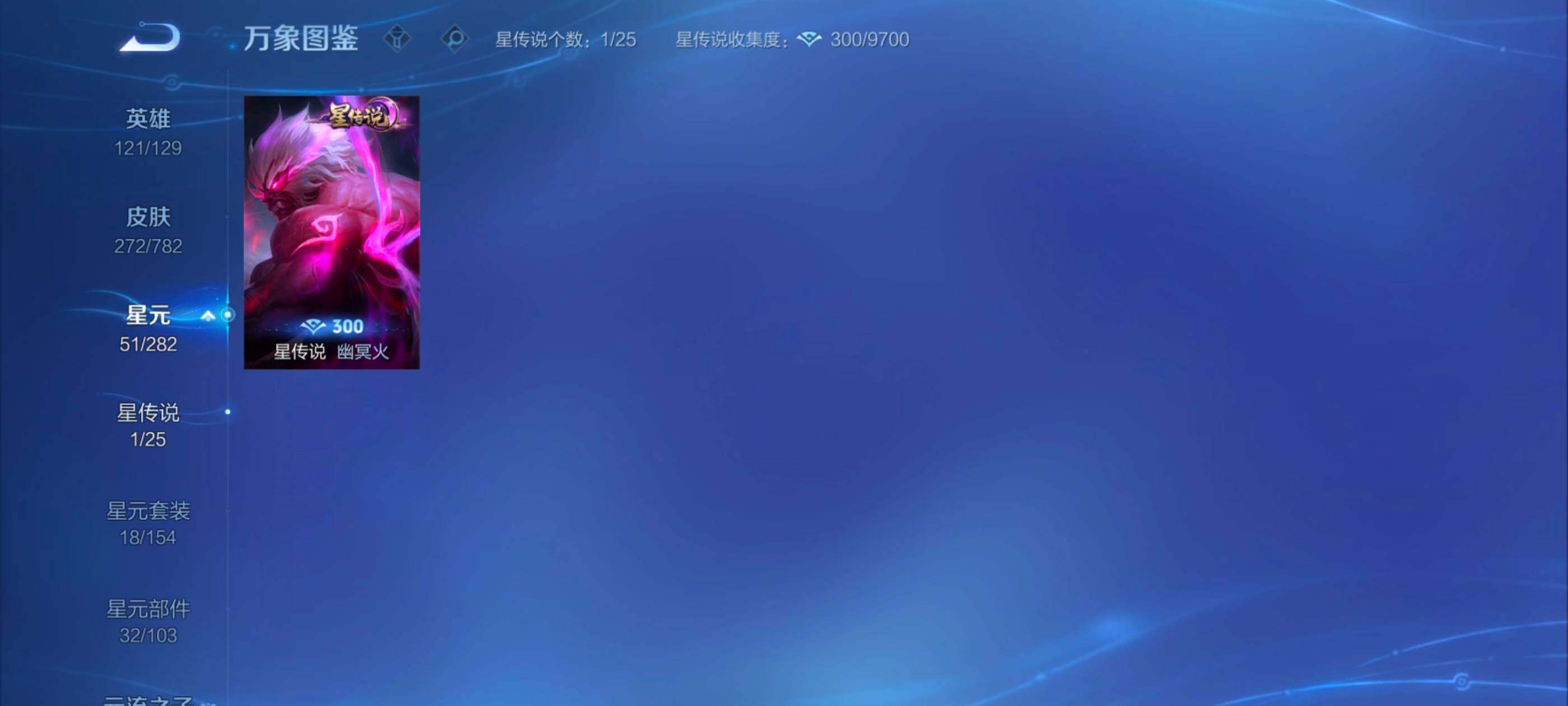 WZQM4197280王者荣耀账号详情图12 WZQM4197280王者荣耀账号详情图12