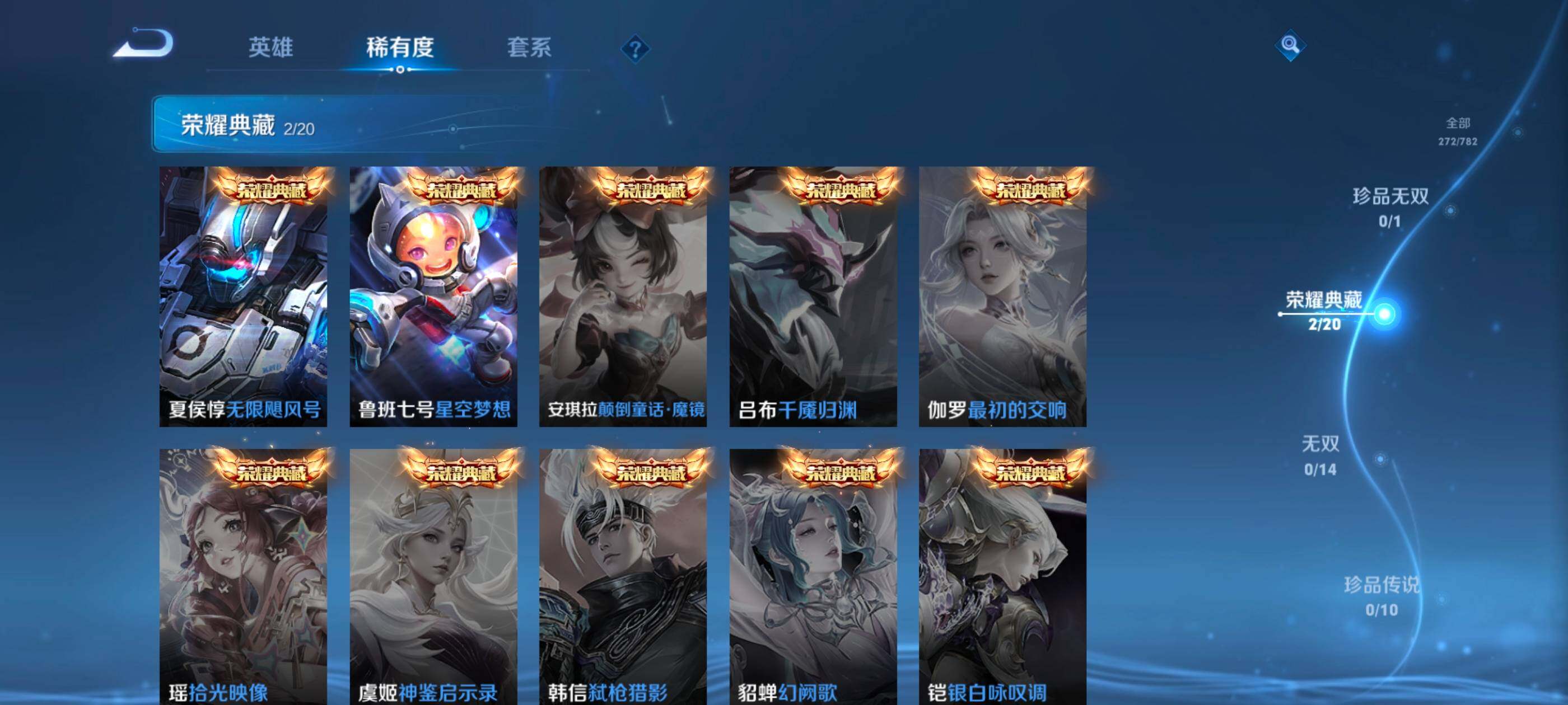 WZQM4197280王者荣耀账号详情图13 WZQM4197280王者荣耀账号详情图13