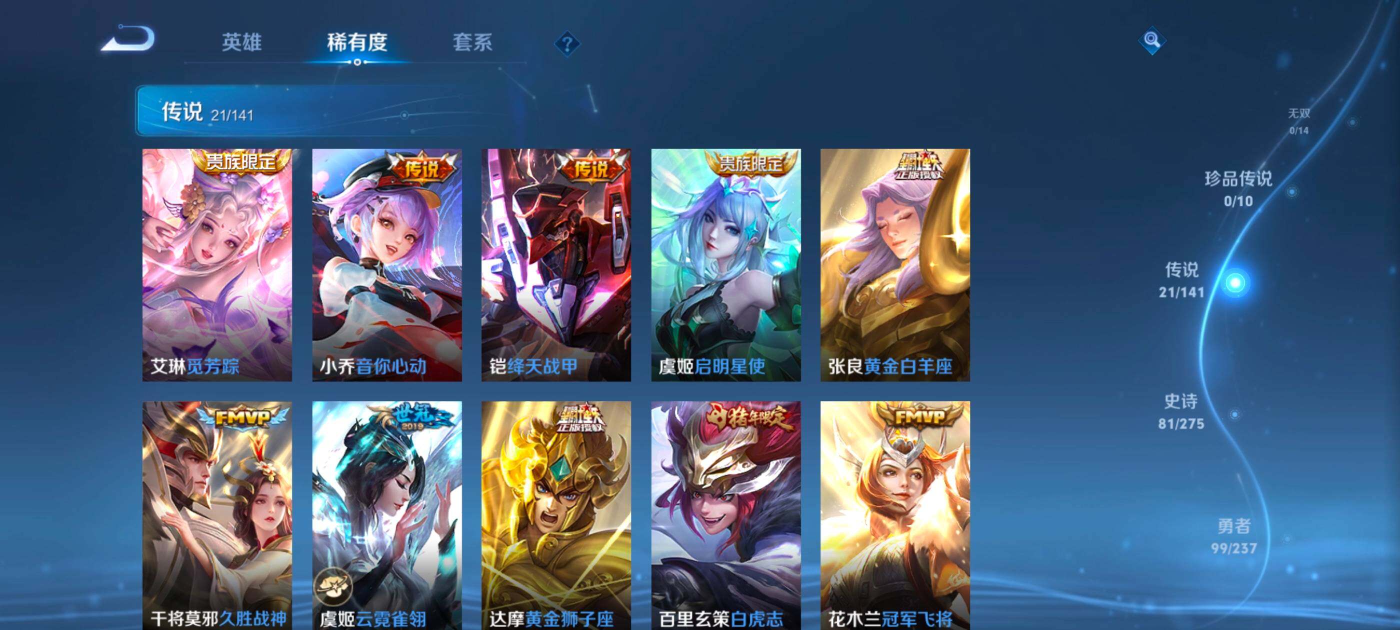 WZQM4197280王者荣耀账号详情图14 WZQM4197280王者荣耀账号详情图14