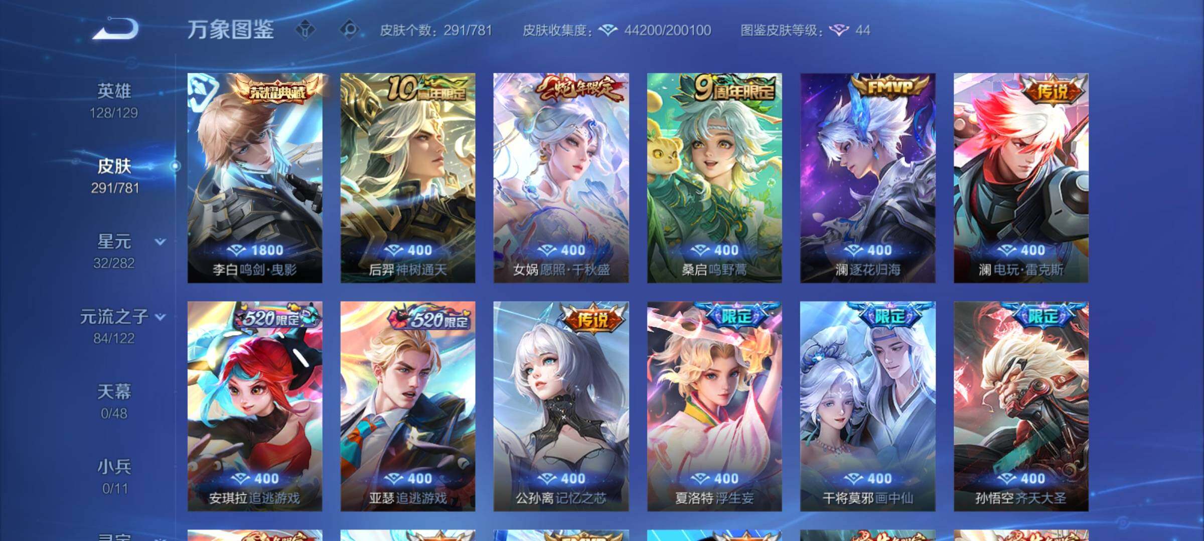 WZCMY4176799王者荣耀账号详情图6