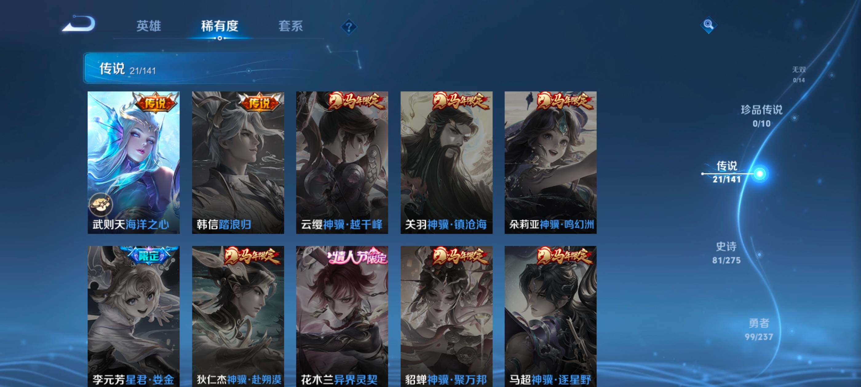 WZQM4197280王者荣耀账号详情图16 WZQM4197280王者荣耀账号详情图16