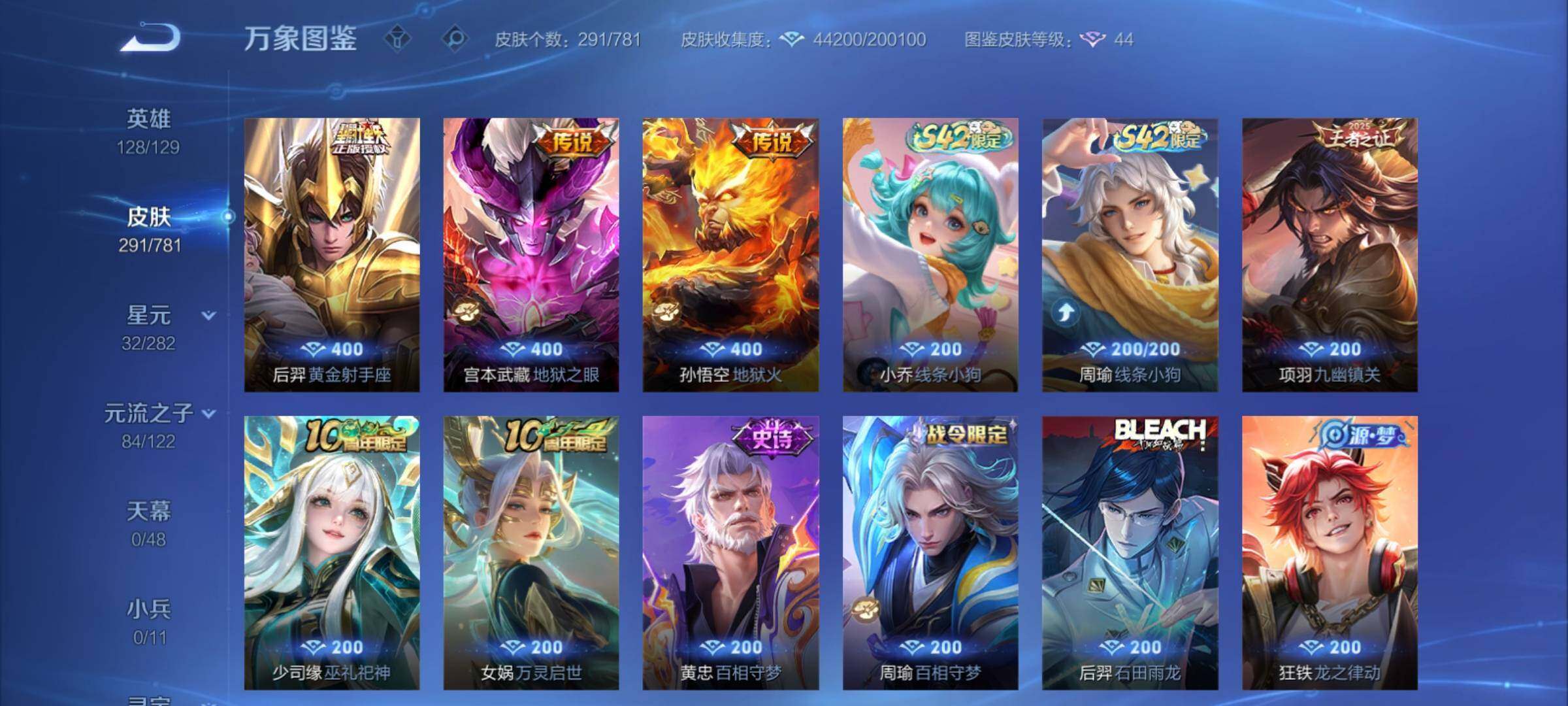 WZCMY4176799王者荣耀账号详情图8