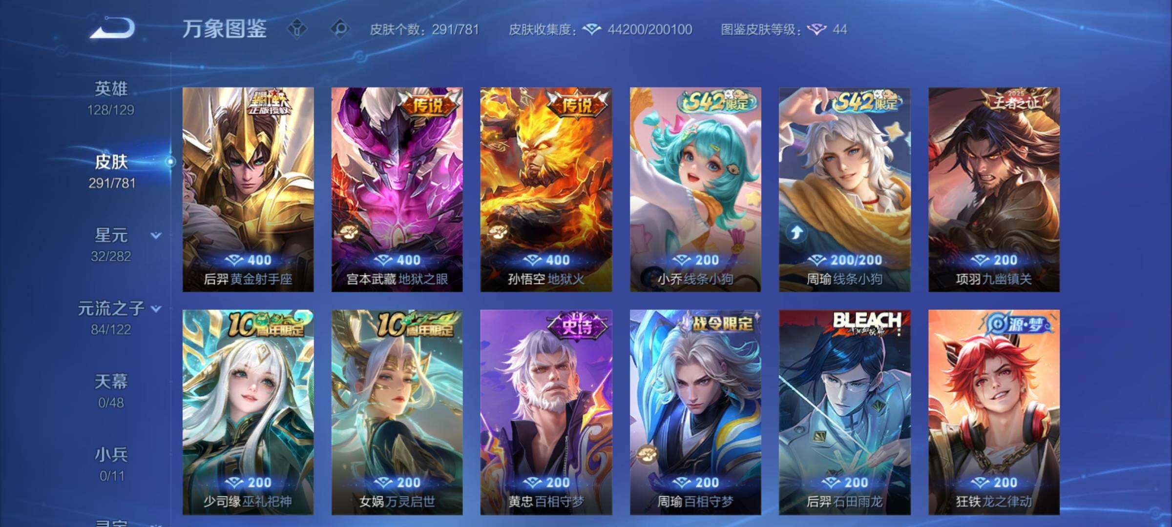 WZCMY4176799王者荣耀账号详情图9