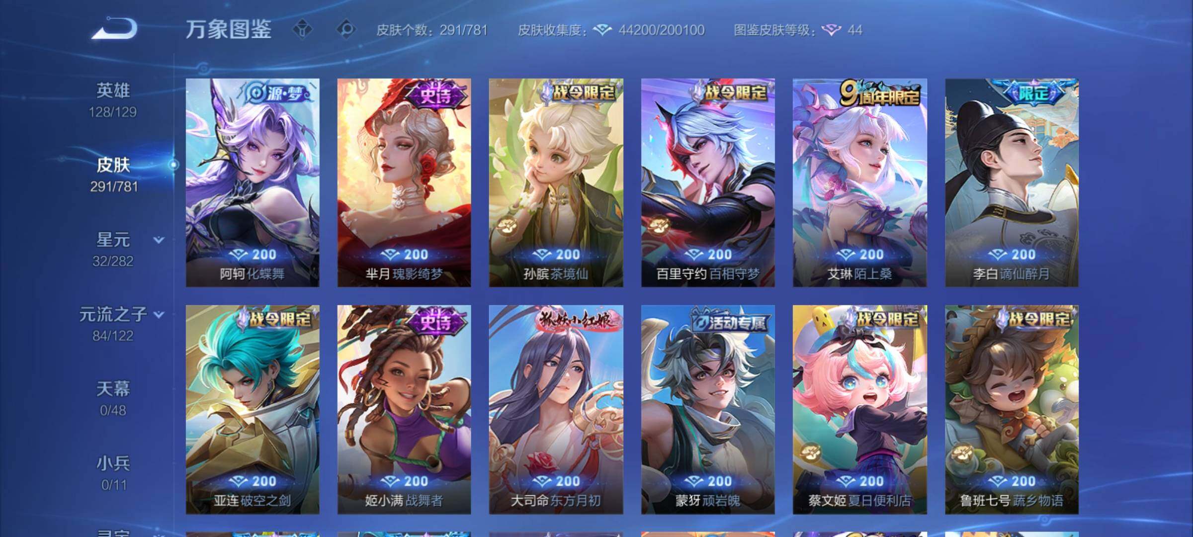 WZCMY4176799王者荣耀账号详情图10