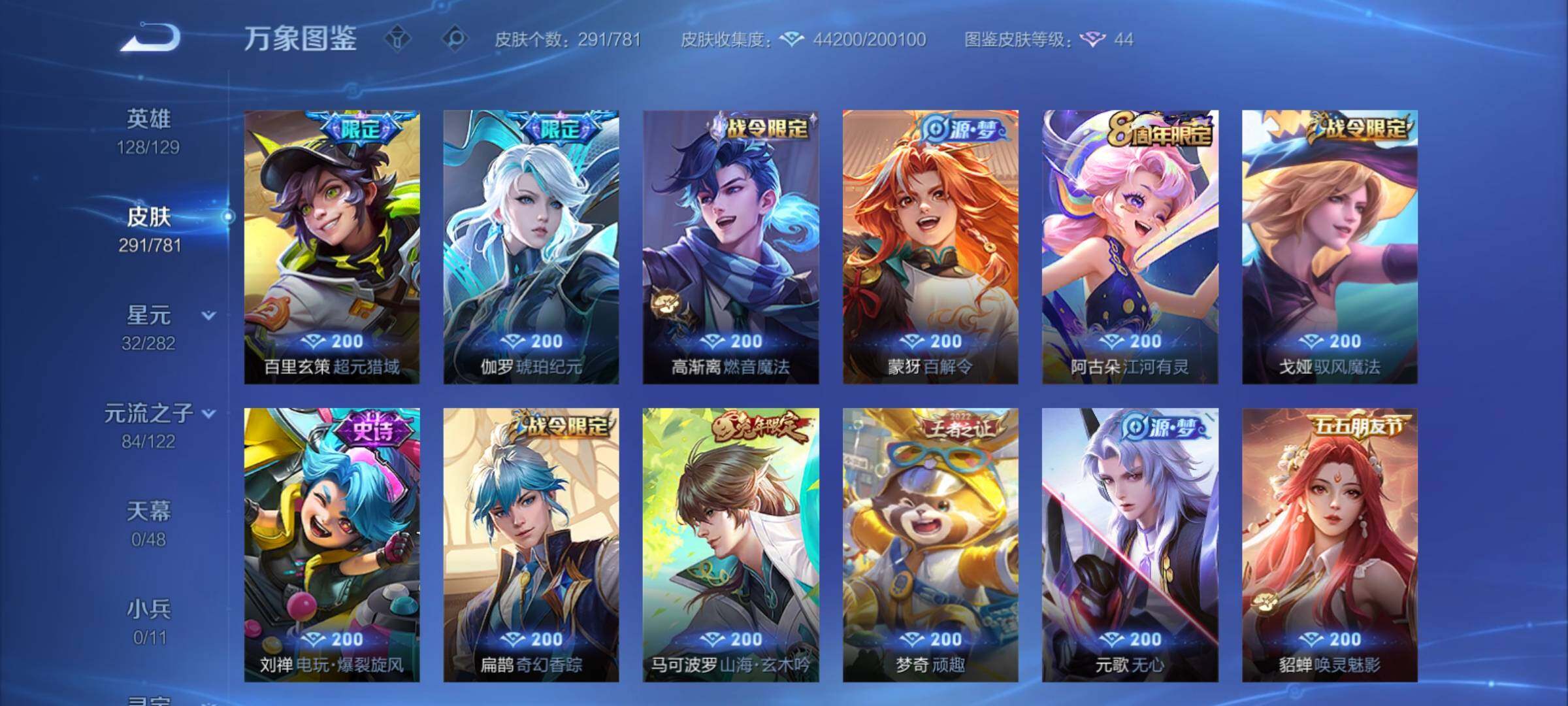 WZCMY4176799王者荣耀账号详情图11