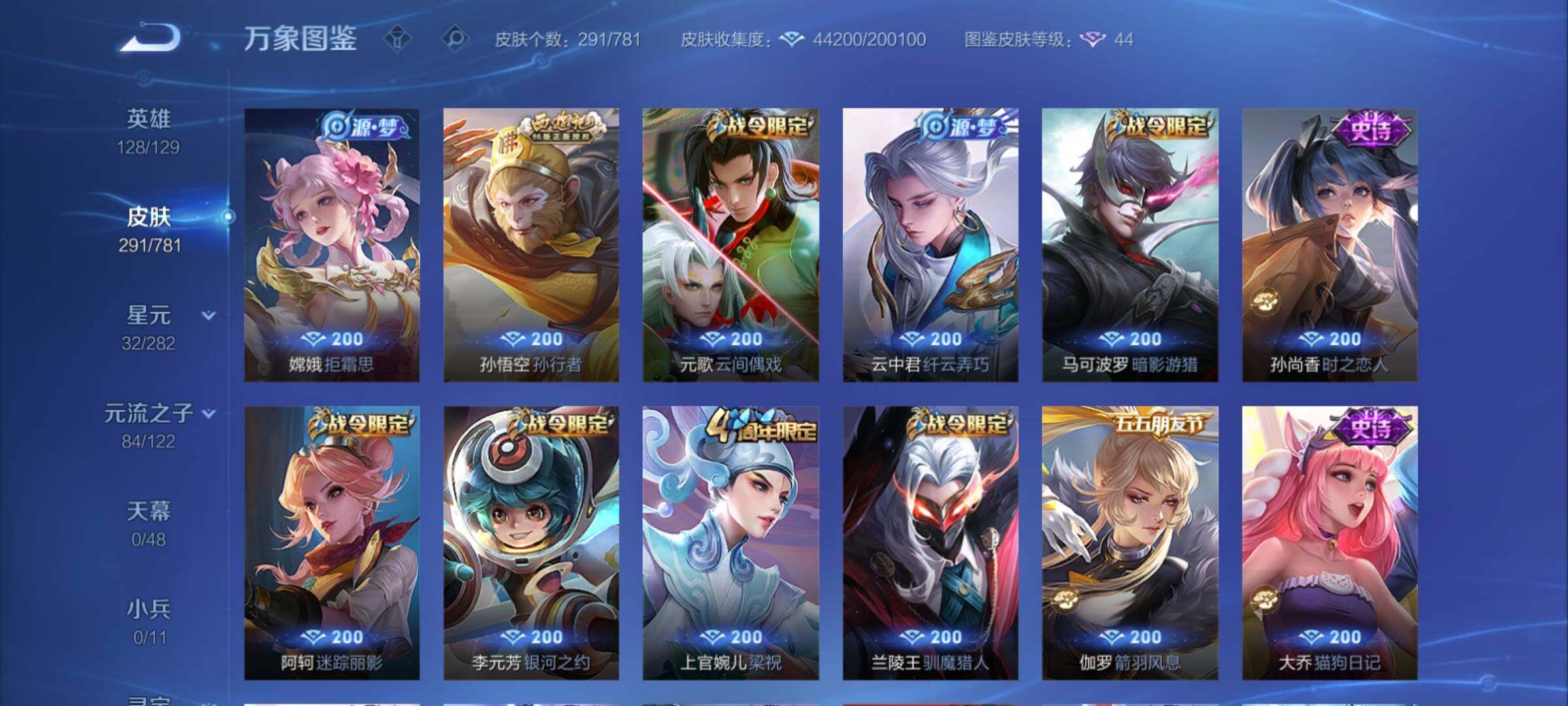 WZCMY4176799王者荣耀账号详情图12