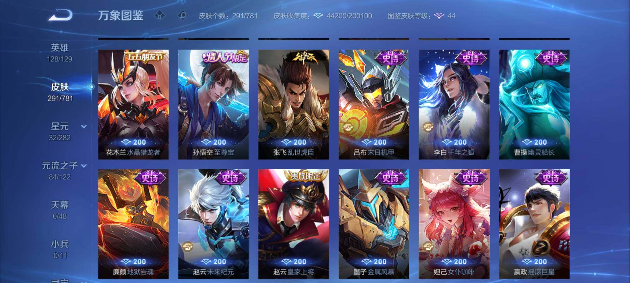 WZCMY4176799王者荣耀账号详情图13