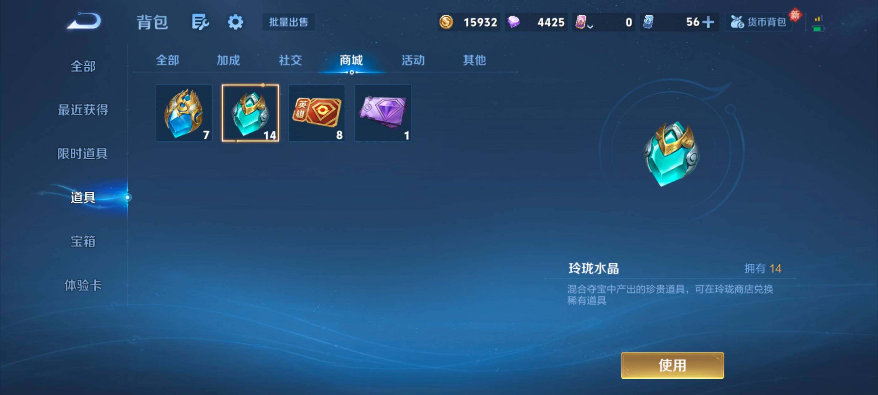 WZQM4197280王者荣耀账号详情图18 WZQM4197280王者荣耀账号详情图18