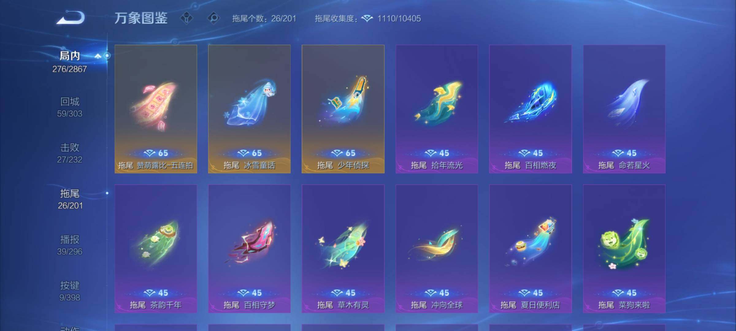 WZCMY4176799王者荣耀账号详情图19