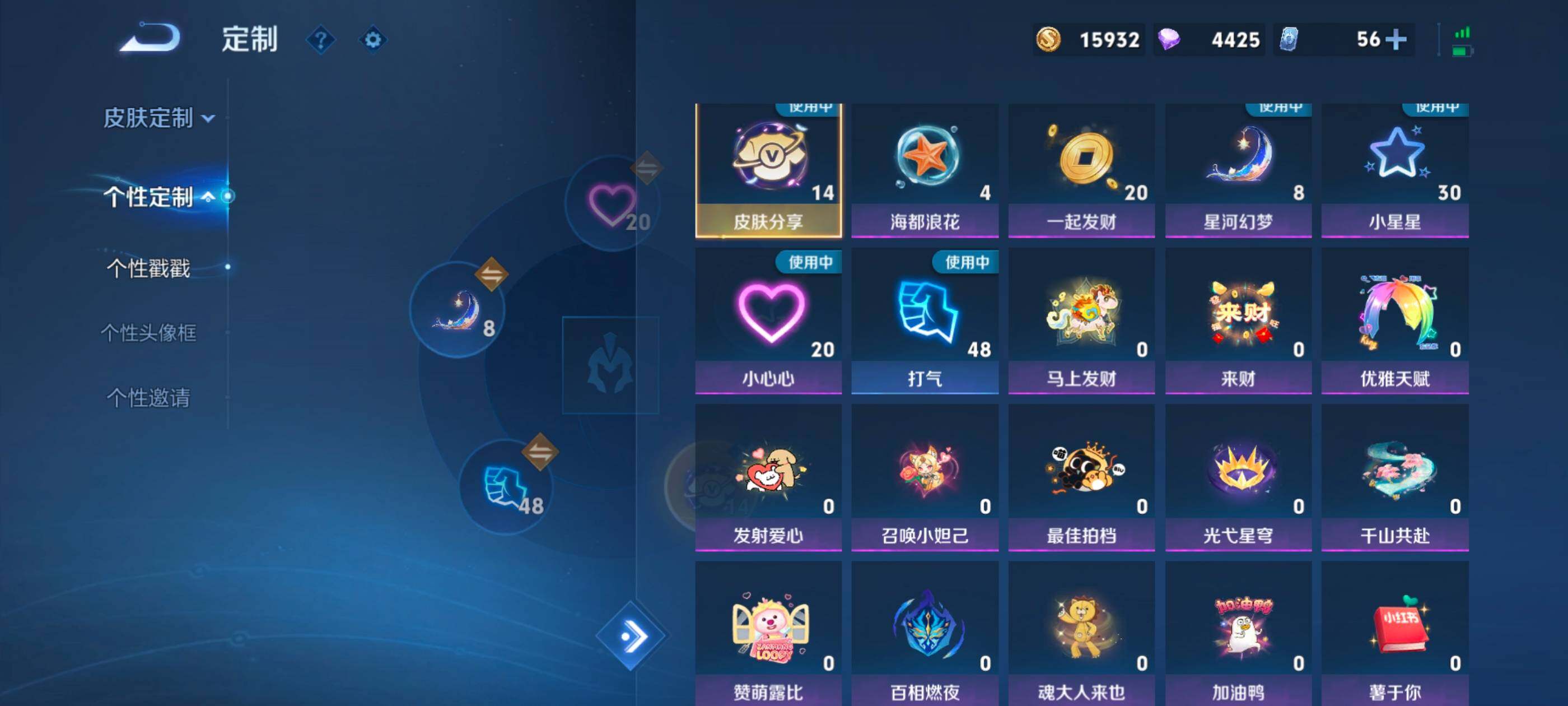 WZQM4197280王者荣耀账号详情图19 WZQM4197280王者荣耀账号详情图19