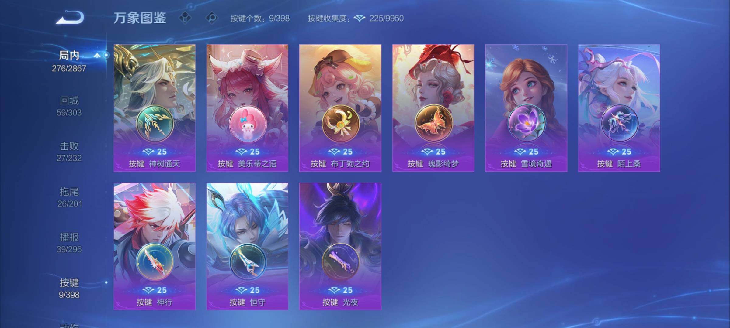 WZCMY4176799王者荣耀账号详情图15