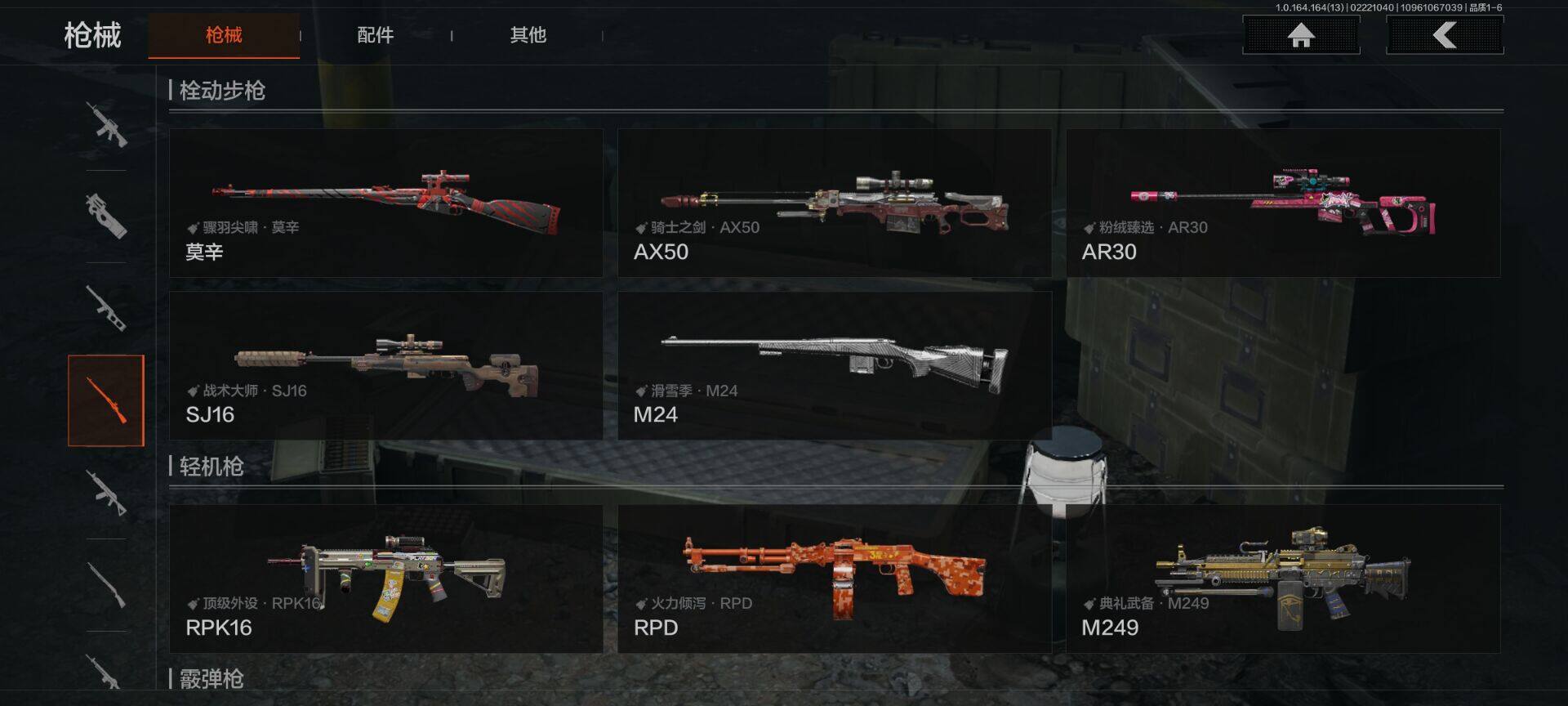 AQEY410607暗区突围账号详情图20