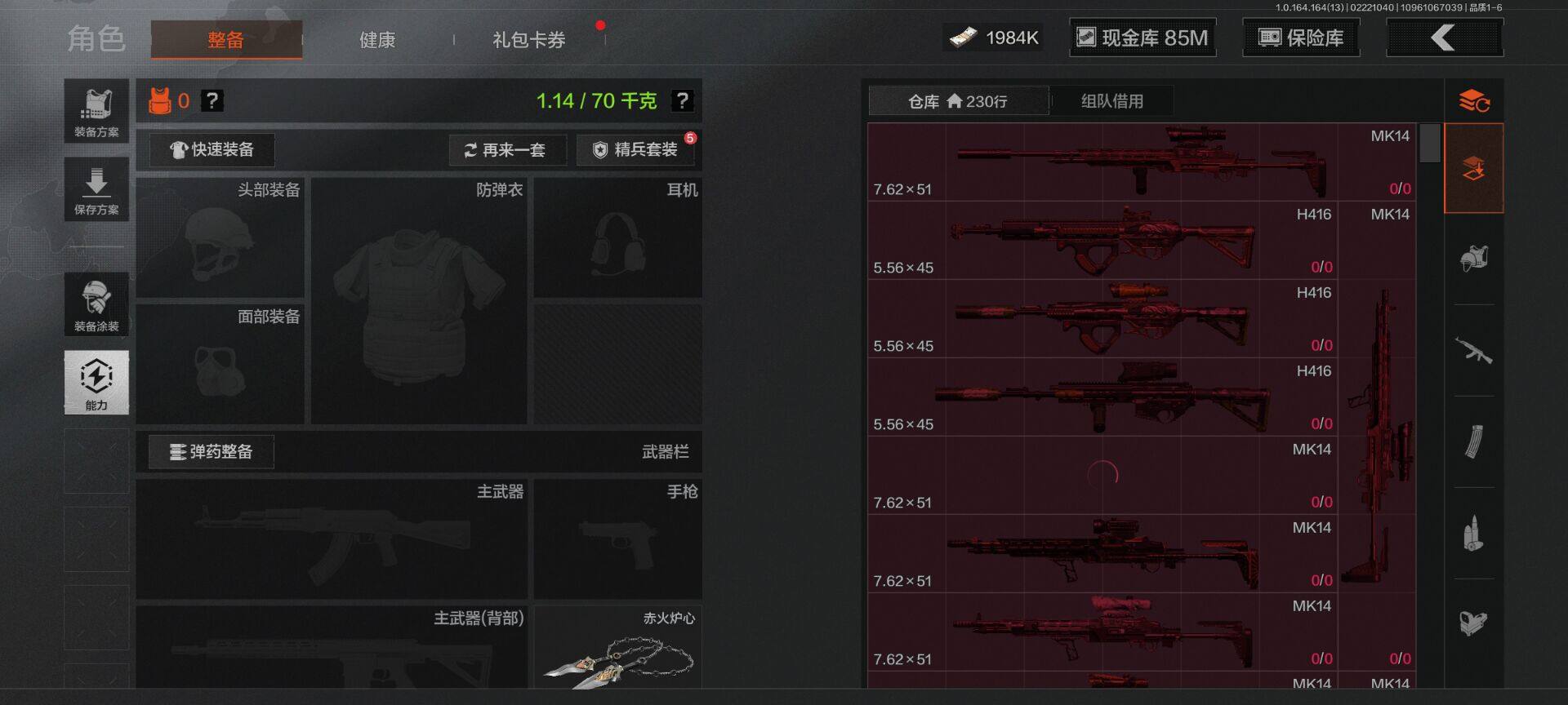 AQEY410607暗区突围账号详情图9