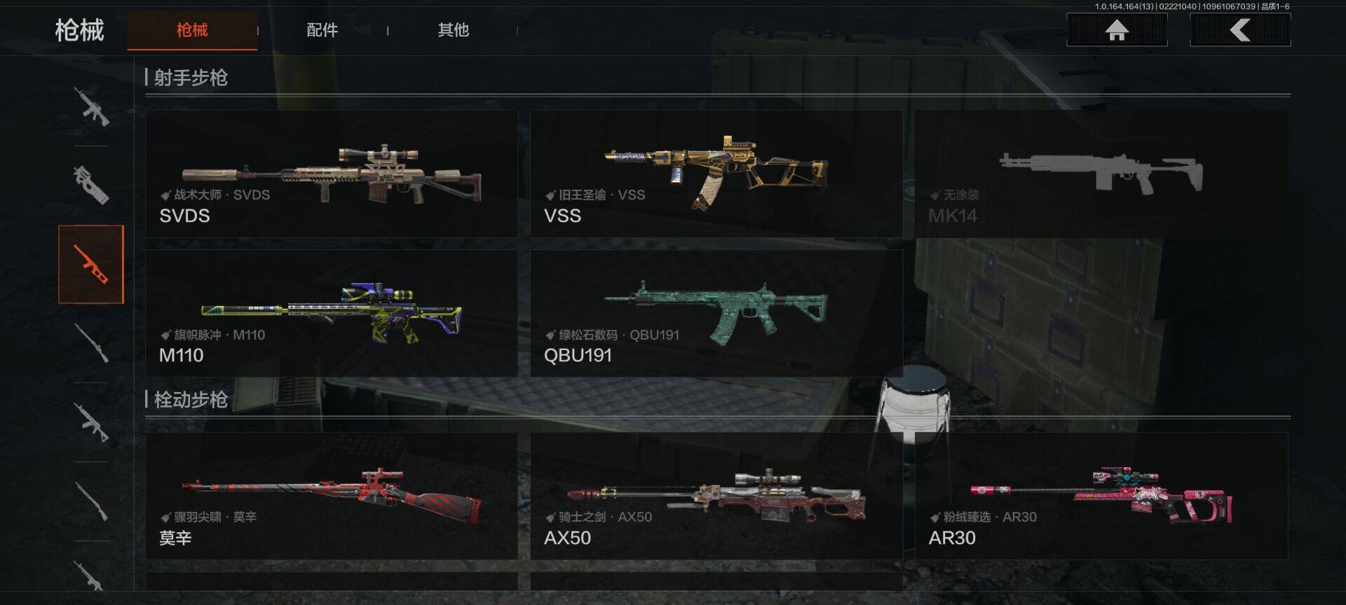 AQEY410607暗区突围账号详情图17