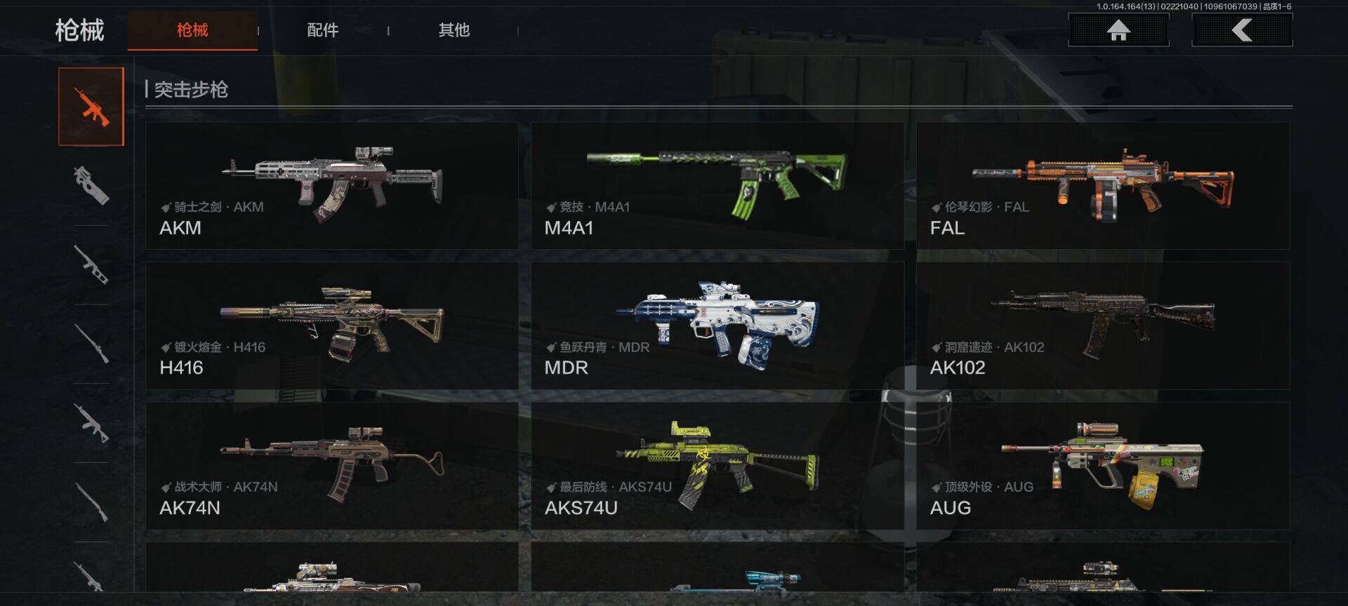 AQEY410607暗区突围账号详情图18