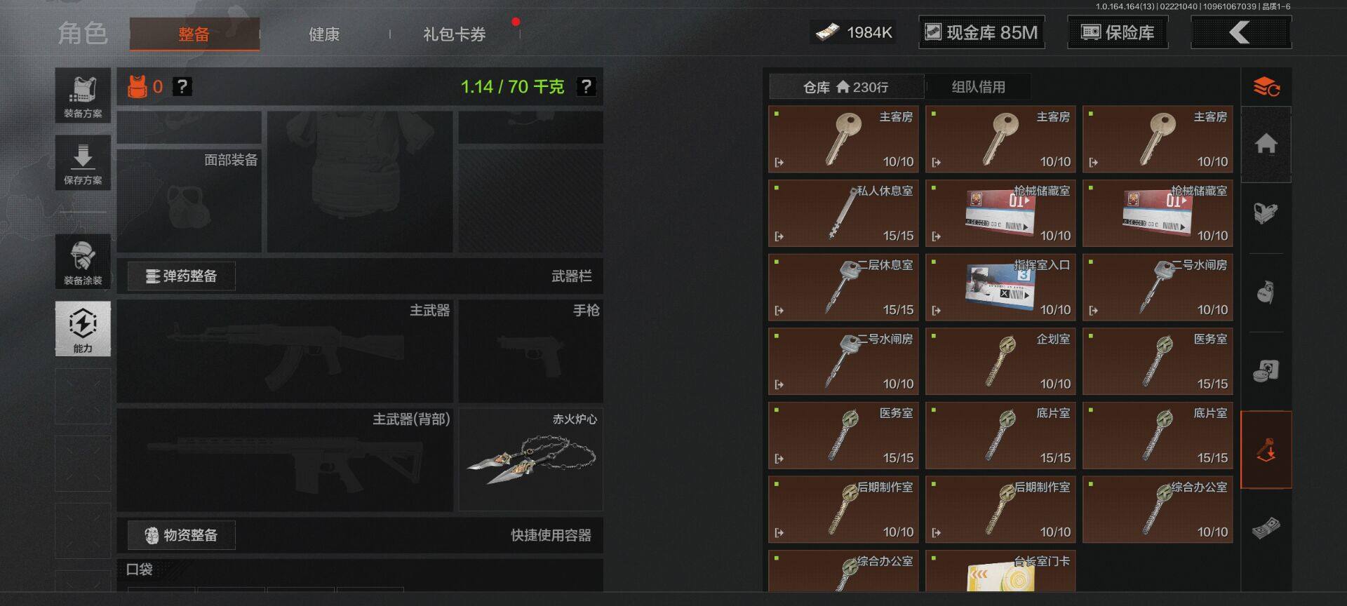 AQEY410607暗区突围账号详情图7