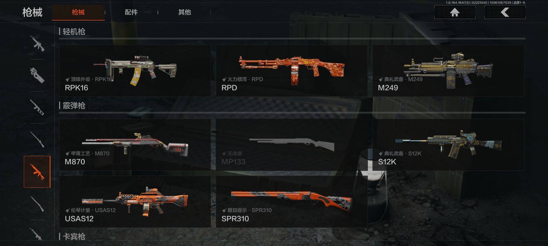 AQEY410607暗区突围账号详情图19