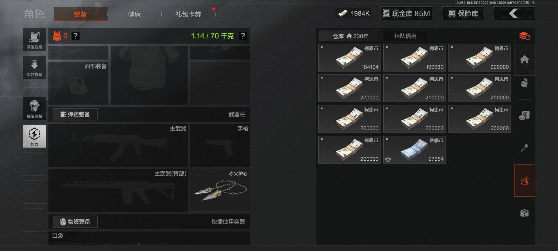 AQEY410607暗区突围账号详情图6