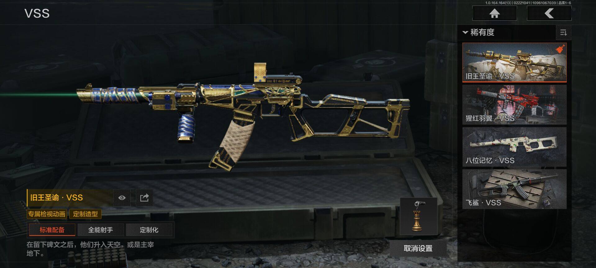 AQEY410607暗区突围账号详情图15